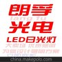 LED T8 一体化 0.9米 12W 暖白 可用于 卡片包 大卖场 优质照明