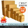 纸箱1号 优质三层530x290X370MM 包装纸箱 搬家专用箱~