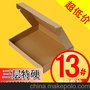 硬淘宝快递包装纸箱小纸盒邮政包装盒飞机盒订做定做批发KF13