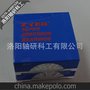 洛阳 ZYKG品牌 7002CYN/P5DBB 精密机床主轴 角接触轴承 15*32*9