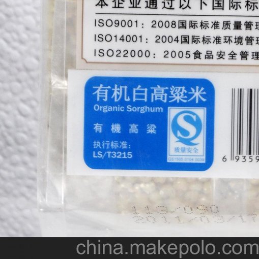 有機高粱米內蒙古特產(chǎn) 谷道糧原 五谷雜糧有機食品農(nóng)產(chǎn)品廠家直供圖片