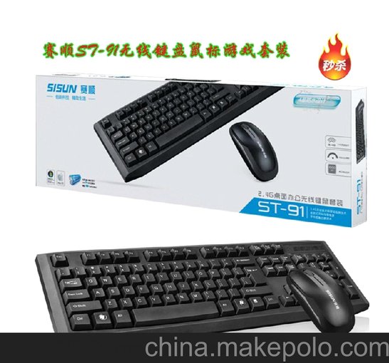 賽順ST-91 無(wú)線(xiàn)鍵盤(pán)鼠標游戲套裝 筆記本/臺式電腦鍵鼠套件圖片