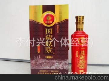 中國四川國藏原漿年份珍藏30年書本盒52度濃香型白酒歡迎訂購