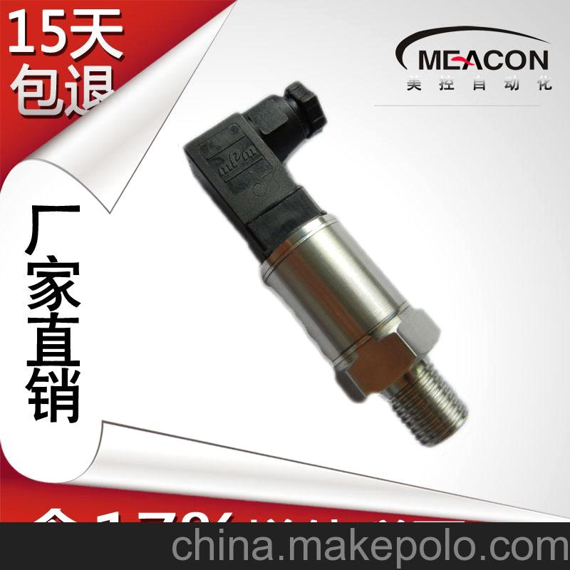 制冷/壓縮機專用壓力變送器/傳感器MIK-P320