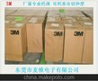 广州3M7871标签胶带热卖 东莞3M不干胶 深圳3M标签材料