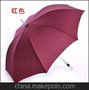 164E碰 高尔夫伞 直柄商务伞 大伞 一甩干晴雨伞