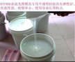 东莞泰昌供应Pu发泡树脂硅胶