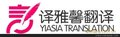 波斯语翻译 瑞典语翻译 蒙古文翻译
