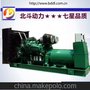 700KW重庆康明斯柴油发电机组价格，可靠性强，厂家直销