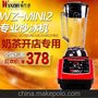 万卓mini 奶茶店商用冰沙机 沙冰机 鲜榨果汁机 料理搅拌机包邮