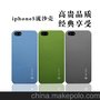 特价 超薄流砂壳 iPhone5手机壳 磨砂保护套 苹果5硬壳 5代外壳