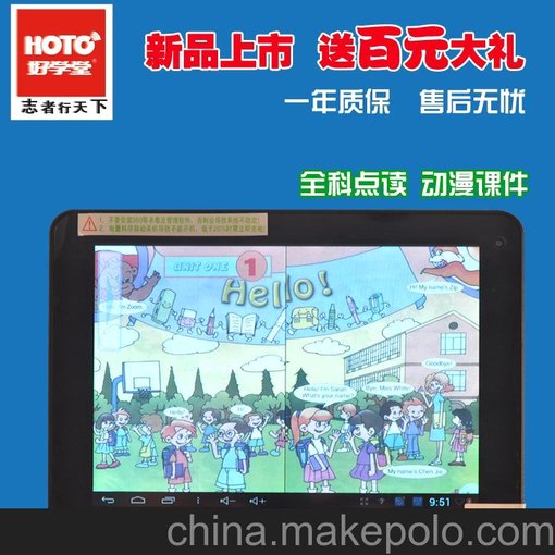工廠直供 9.7寸安卓4.1 學(xué)生平板電腦學(xué)習(xí)機(jī) 海量資源 在線更新圖片