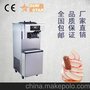 夏之星冰淇淋机/软冰机/S740/商用冰淇淋机/冰激凌机/酸奶机