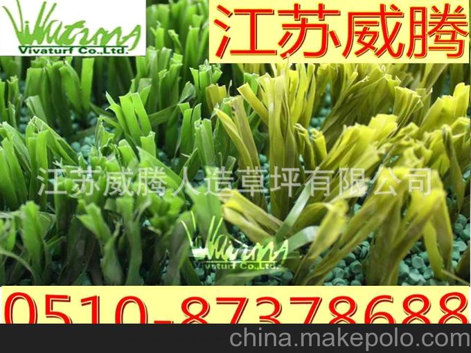 人造草坪足球草/ 人工草坪& 仿真草坪圖片