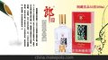 52°郎酒窖藏优品 送礼 郎酒代理 郎酒系列批发 商务郎酒郎酒礼盒