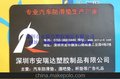 ，价格低，深圳汽车防滑垫订做厂家
