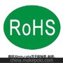 专业生产 ROHS 出货标签 30x30mm ROHS环保出货标签纸