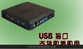 HTPC 客厅电脑 VB-881A电脑共享器