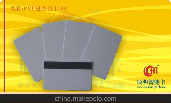 ISO 白色磁卡 高抗磁條卡 磁條白卡 證卡打印機(jī)用卡圖片