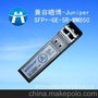 兼容瞻博Juniper SFP+-SR-MM850 万兆多模 传输300米 光纤模块