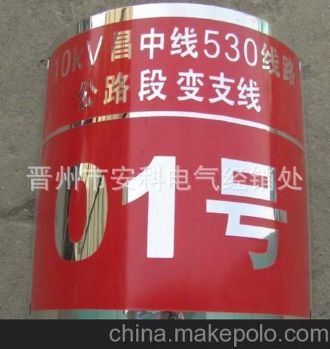 石家莊生產(chǎn)不銹鋼安全標(biāo)牌 304不銹鋼標(biāo)牌腐蝕 不銹鋼腐蝕標(biāo)志牌圖片