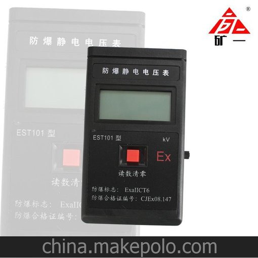 徐州礦一防爆型靜電測(cè)試儀（帶報(bào)警裝置） 靜電測(cè)試儀 靜電測(cè)試圖片