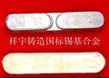 巴氏合金