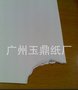 优质防透光防伪黑芯纸