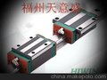 上银直线导轨HGH阳江直线导轨、文昌直线导轨 嵊州市导轨专卖