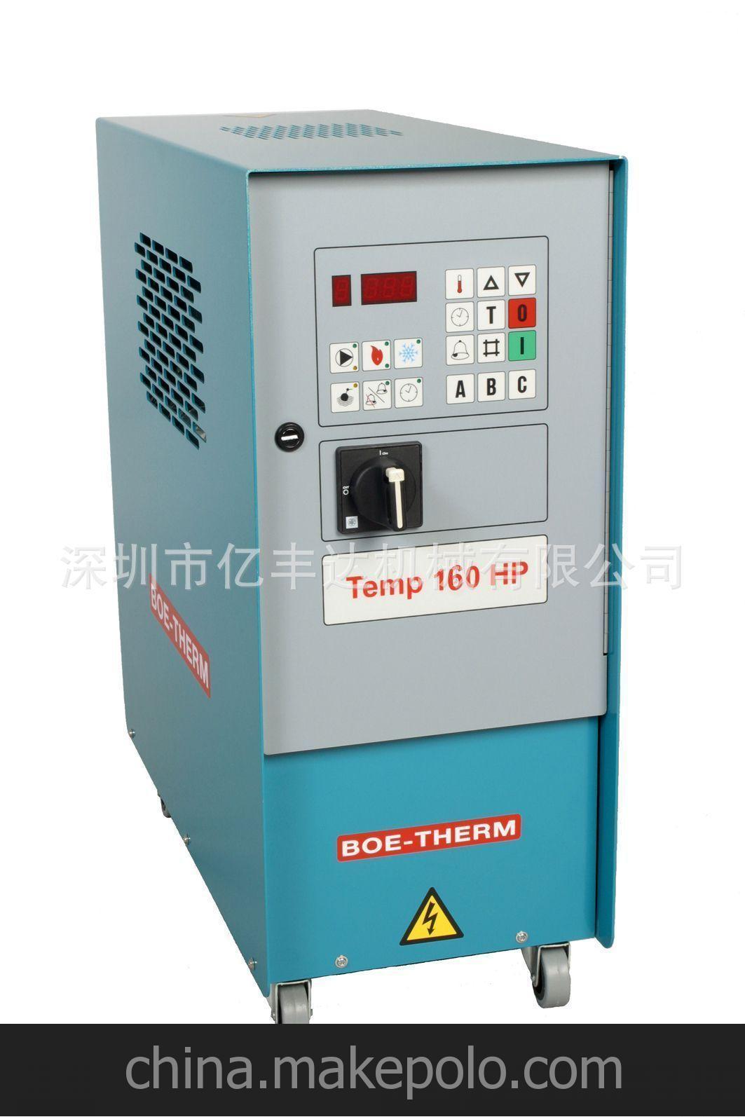 丹麥BOE-THERM模溫機(jī),專用模溫機(jī),進(jìn)口模溫機(jī),進(jìn)口水溫機(jī),