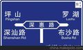 供应方兴广告00提供各种道路标牌的设计与制作