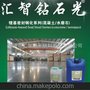 河南混凝土固化剂厂家 供应 混凝土地坪固化剂价格优惠