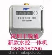 卡管家水控系列11月大優(yōu)惠啦！廠家代價促銷?。。D片