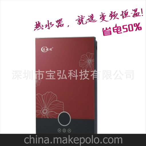 美捷優(yōu)即熱式恒溫熱水寶電熱水器價(jià)格_優(yōu)質(zhì)熱水寶批發(fā)圖片