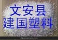 供应废塑料-PS再生料