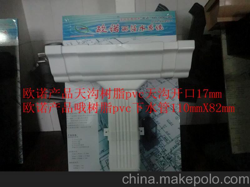 杭州歐諾供應海南 ，pvc方管，落水系統，屋面水溝