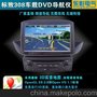 供应2013款标致308专车专用车载DVD 改装标致308车载GPS