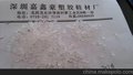供应PP增韧剂 PP吸塑片材增韧剂 PP吸塑卷材增韧剂 PP塑胶增韧剂