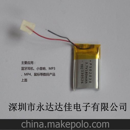 批發(fā)MP3 MP4電池052030 250mah3.7V漢堡音箱電池超薄聚合物電池圖片