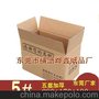 东莞厂家淘宝纸箱邮政5号纸箱五层加厚纸盒订制加工包装盒批发