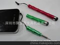 新款IPHONE取卡针笔 竹形触控笔 五节金属触控笔