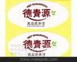 產(chǎn)品logo標(biāo)簽