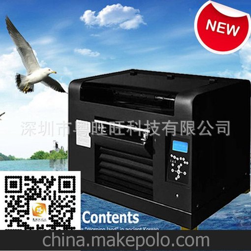 遼 一件起印 PU皮平板電腦平板彩印系列 之二維碼印刷機(jī)圖片