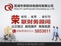芜湖公司注册 专业注册进出口有限公司 注册内资公司