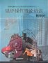 锅炉操作理论培训教学片