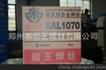 全国热卖 船王牌SAL1070纯铝焊丝， 电解铝厂专用产品