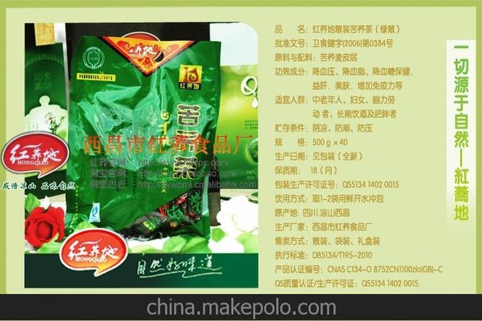 袋裝苦蕎茶260gX32袋（每件）圖片