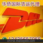 深圳到莫桑比克FEDEX TNT UPS DHL全球最好快遞公司誠摯為您
