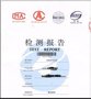 淘宝商城检测报告