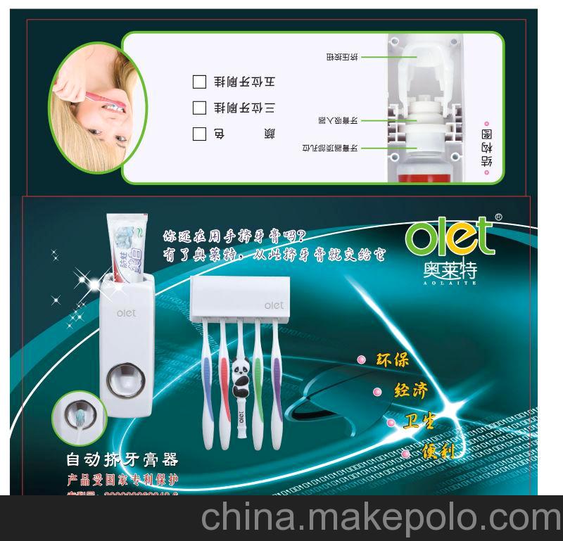 國內銷量較大的OLET奧萊特自動擠牙膏器刷牙的最好選擇牙刷的配件
